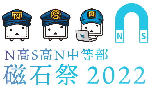 磁石祭2022
