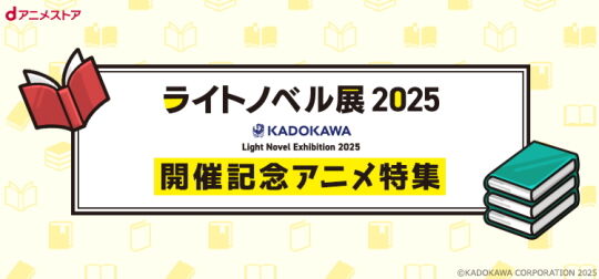 dアニメストア1