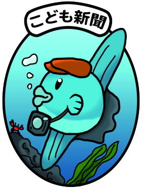 アークこども新聞 ロゴ
