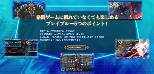 BBCFサイト更新2