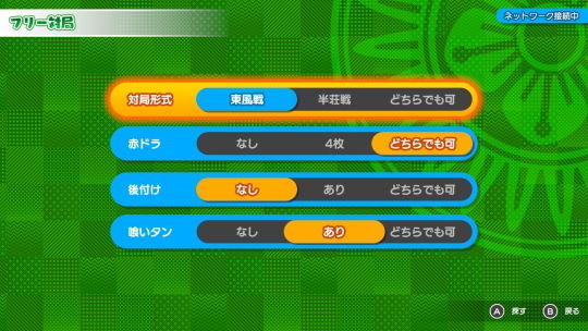 シンプル麻雀オンライン_遊び方
