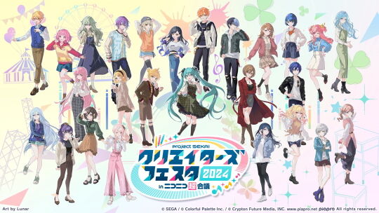 クリエイターズフェスタ2024