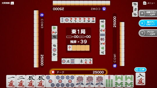 シンプル麻雀オンライン_赤卓