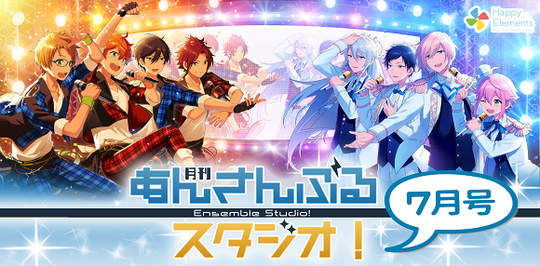 あんさんぷるスタジオ