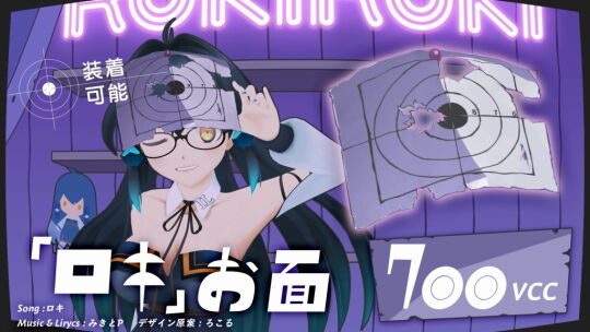 『ロキ』マスク