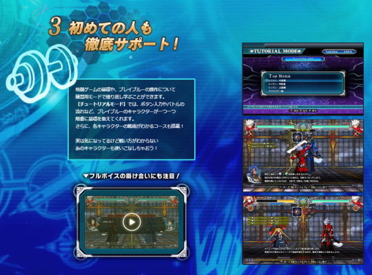 BBCFサイト更新3