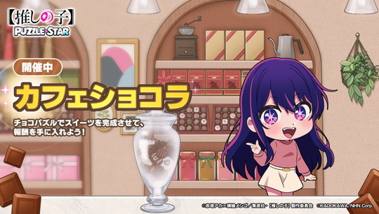 カフェショコラ