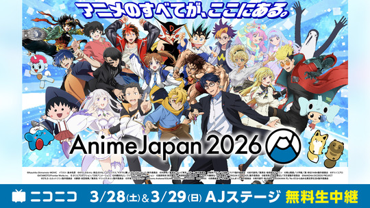 AnimeJapan 2026