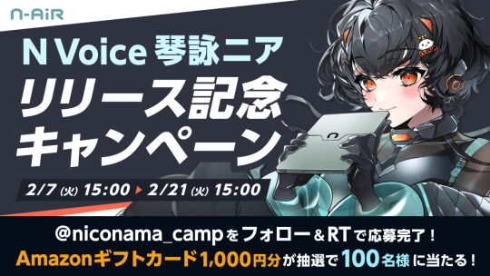 琴詠ニアTwitterバナー