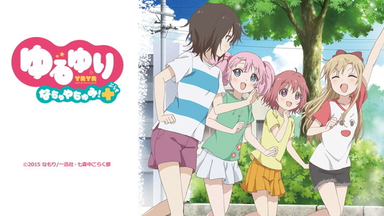 あの夏_ゆるゆり2