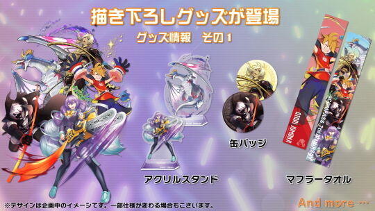 7thコンパスフェスグッズ情報2