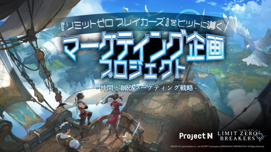 マーケティング企画