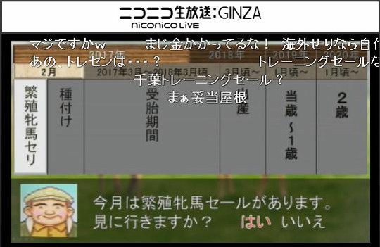 リアルダビスタ01