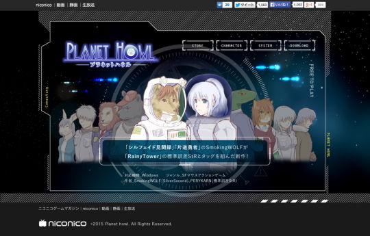 プラネットハウル サイトトップ
