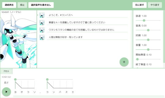 Voidoll_VOICEVOX_02