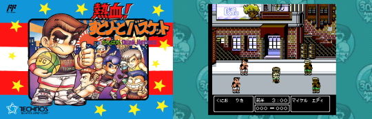 熱血!すとりーとバスケット