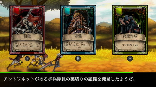 フォールンレギオン 栄光への系譜 王の選択 Choice