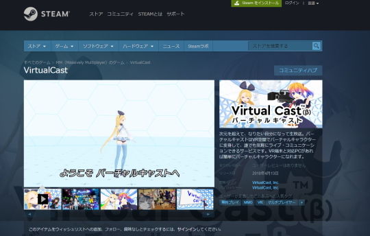 バーチャルキャストVer1.7.0