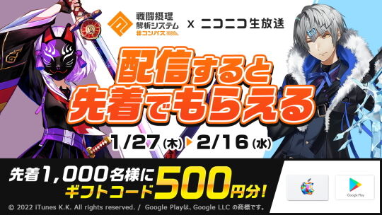 コンパスキャンペーン第4弾