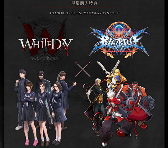 ゲーム ホビー情報サイト Hobby Front ホラーアドベンチャー 恋愛シミュレーション Whiteday 学校という名の迷宮 の新情報が明らかに 早期購入特典の Blazblue キャラクター衣装のゲーム内画像も公開