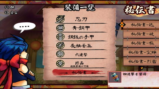 妖怪地獄変SS02