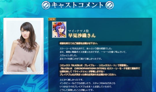 BBCF公式サイト更新02