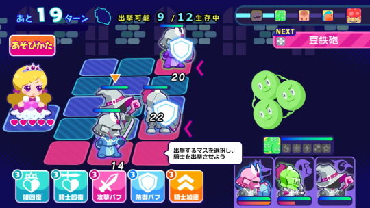 姫プタワー戦闘