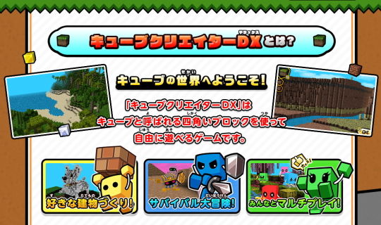 ゲーム ホビー情報サイト Hobby Front ニンテンドー3ds キューブクリエイターdx の公式サイトが本公開 本 作の世界観と魅力がたっぷり詰まったウェブサイトでゲーム概要やプレイ動画を紹介