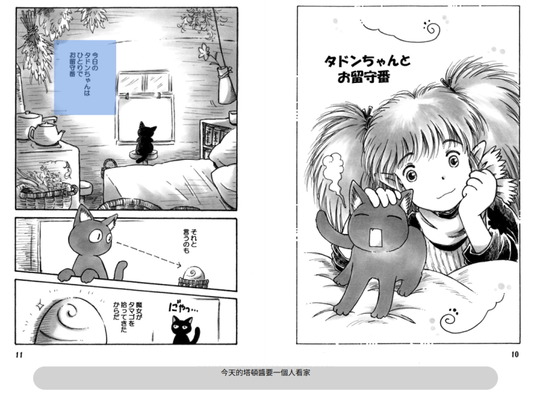 日本・台湾BOOK☆WALKER03