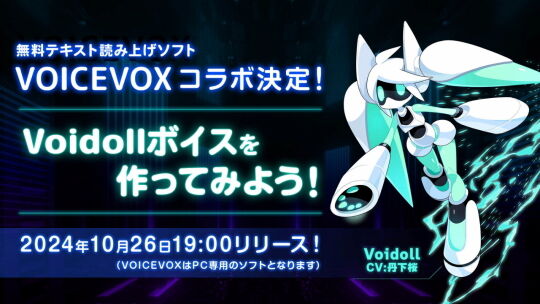 Voidoll_VOICEVOX_01