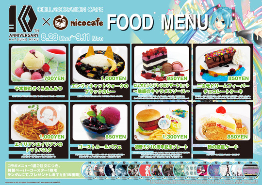 miku10th_menu_food