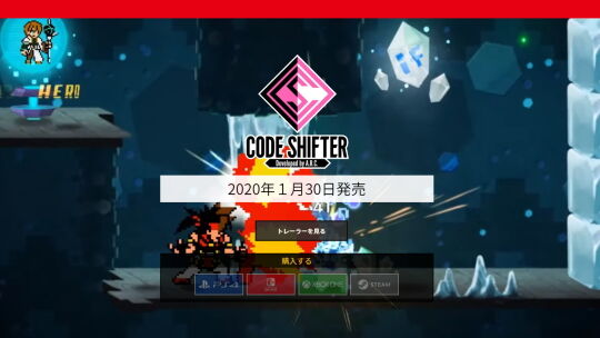コードシフター公式サイト