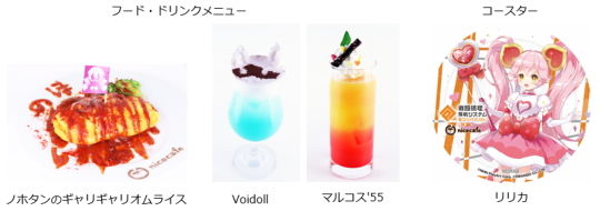 メニュー一例