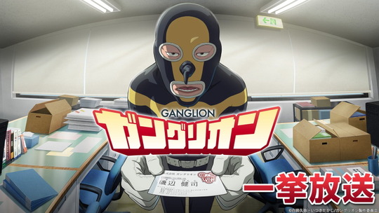 ガングリオン