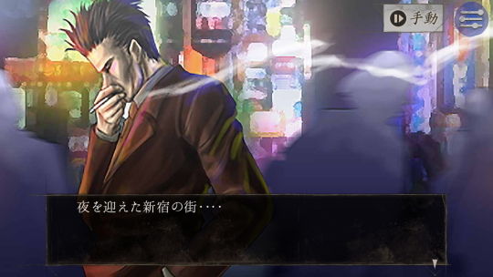 探偵 神宮寺三郎 Oldies ゲーム画面01