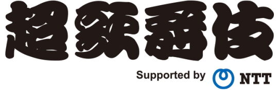 超歌舞伎バナー