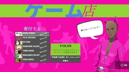 ニッポンマラソン SSゲームモード2
