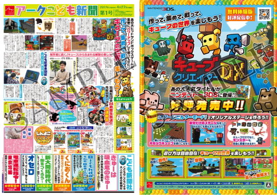 アークこども新聞 画像