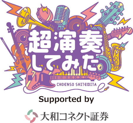 超演奏してみたロゴ