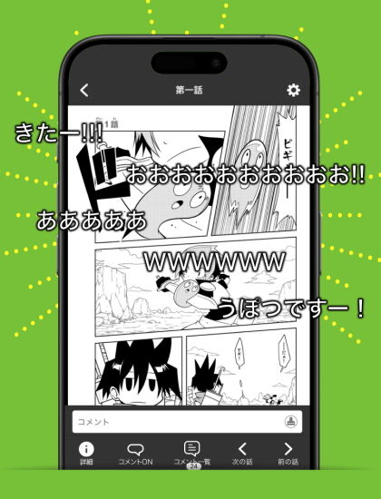 ニコニコ漫画