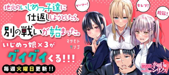 地元のいじめっ子達