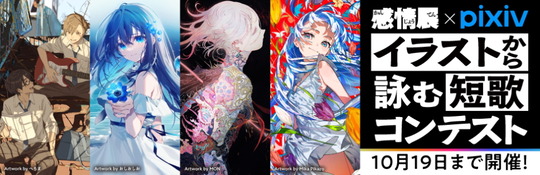 短歌コンテスト_02