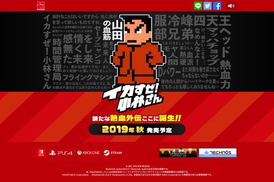 小林さん公式サイト