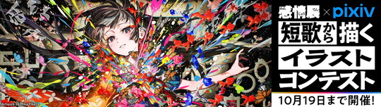 短歌コンテスト_01