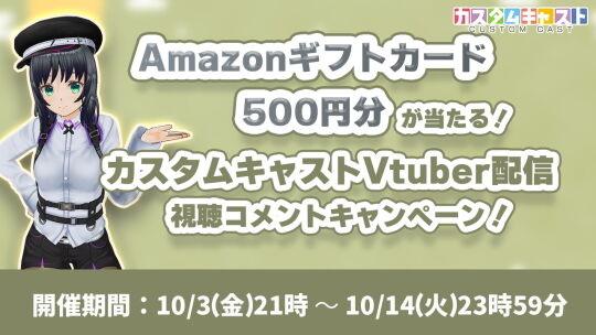 7周年視聴コメント