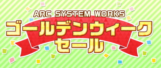 ゴールデンウィークセール