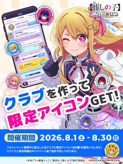 クラブに参加しよう2