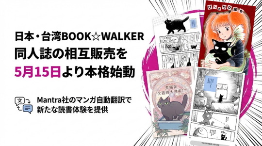 日本・台湾BOOK☆WALKER01