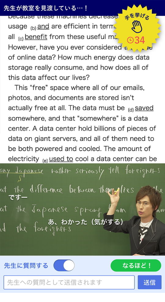 双方向教育システム