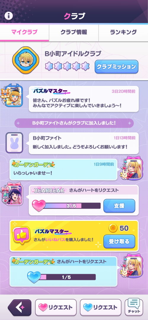 クラブ
